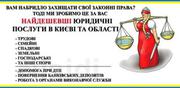  РЕЄСТРАЦІЯ ЮРИДИЧНИХ ОСІБ,  ФОП, OOO
