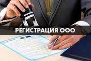 Регистрация ООО,  фирм и предприятий в Харькове Бюро Регистрации