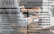 Адвокат по налоговым делам,  юрист по налогам Харьков